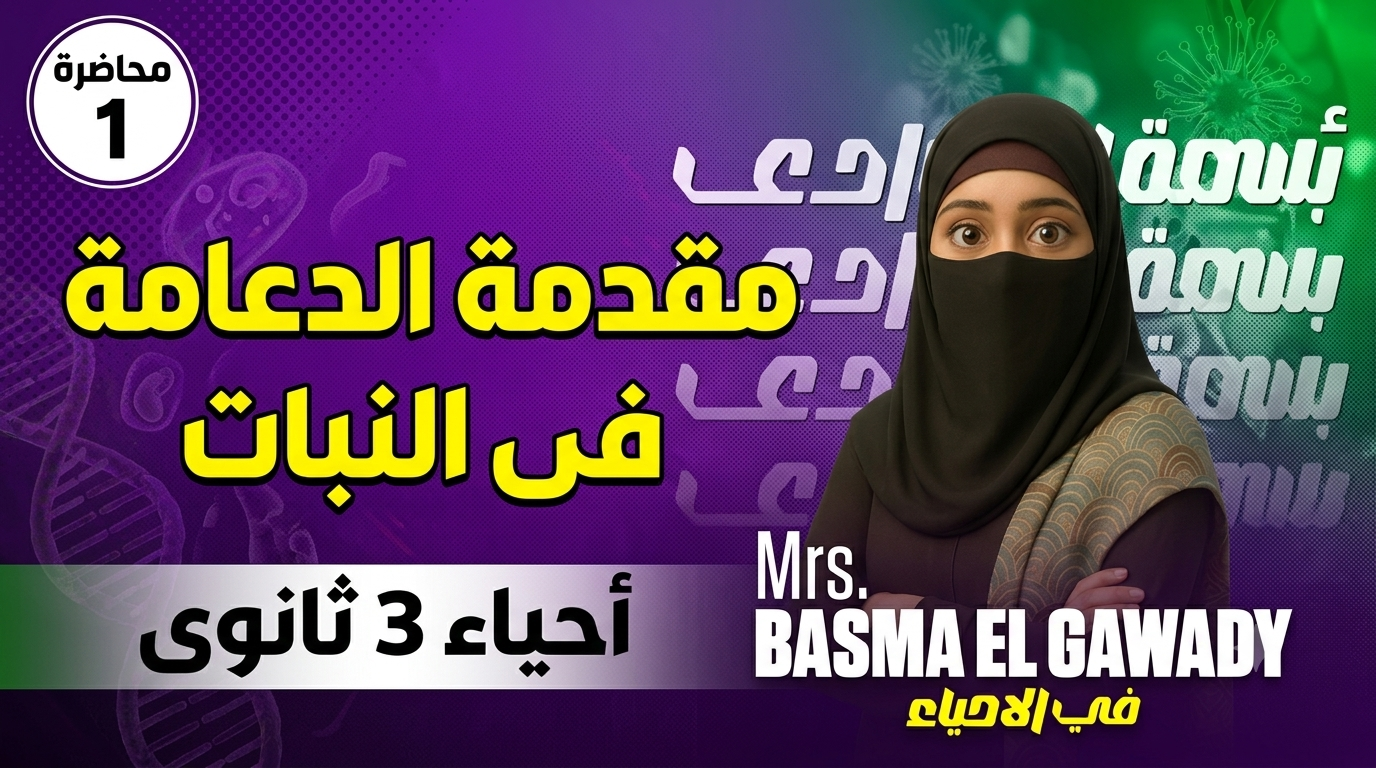 الدعامة والحركة